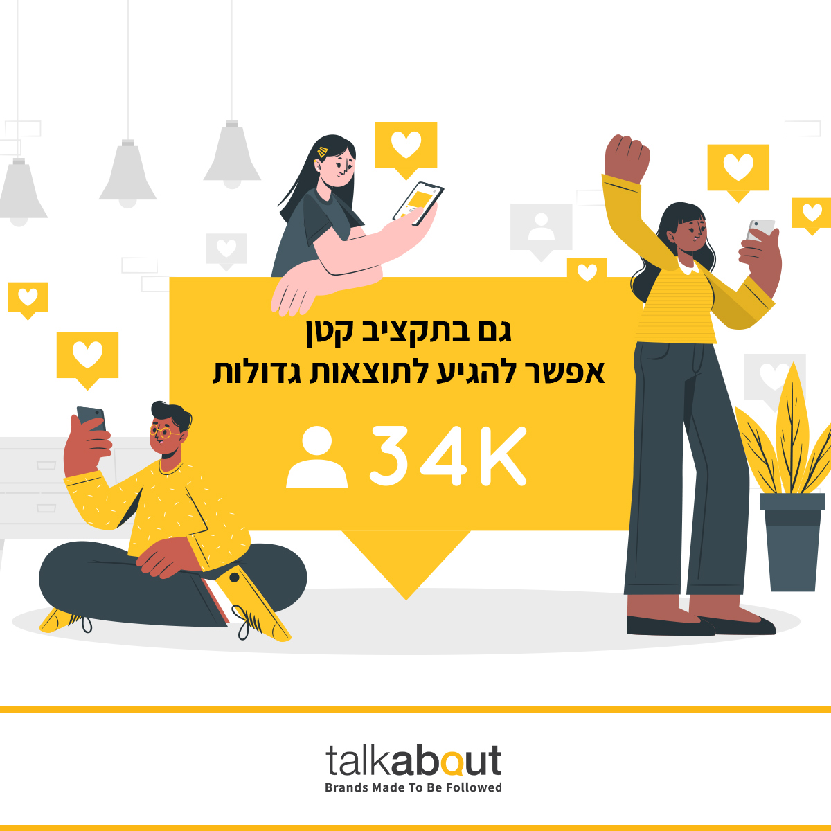 שיווק חכם לא חייב לעלות הרבה כסף