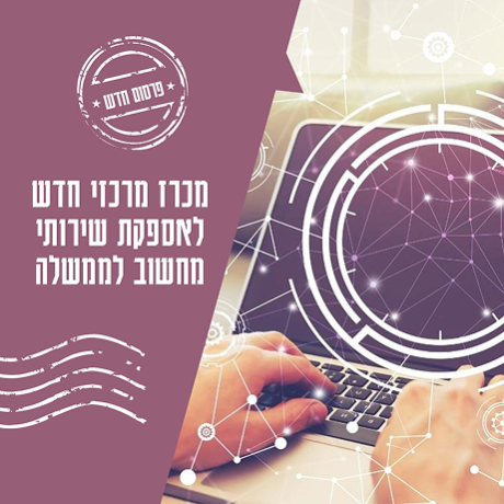 מנהל הרכש & ליאת קדוש-