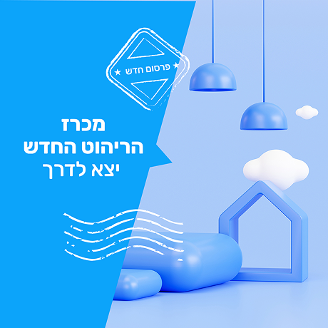 מנהל הרכש & ליאת קדוש- ראשית מובייל (2)