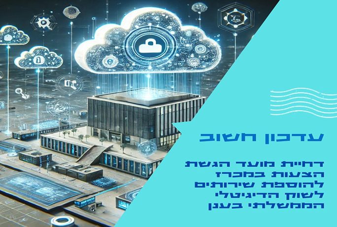 מנהל הרכש & ליאת קדוש- ראשית מובייל (3)