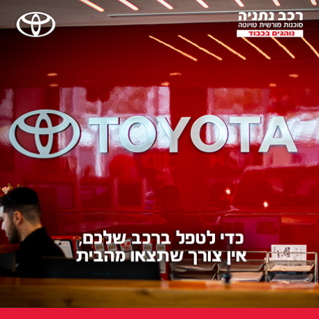 רכב נתניה7ליאת קדוש