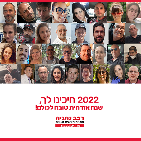 רכב נתניה&ליאת קדוש.jpg -1